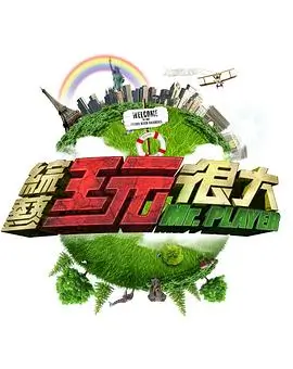 密室大逃脱6